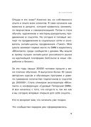 Вконтакте деньги есть. Как привлекать людей в сообщества и зарабатывать — фото, картинка — 9