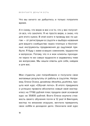 Вконтакте деньги есть. Как привлекать людей в сообщества и зарабатывать — фото, картинка — 10