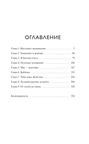 Луна 84. Перерождение — фото, картинка — 1