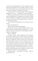 Луна 84. Перерождение — фото, картинка — 11