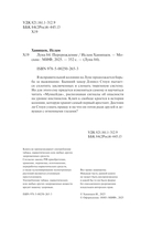 Луна 84. Перерождение — фото, картинка — 5