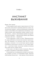 Луна 84. Перерождение — фото, картинка — 6