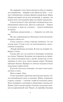 Луна 84. Перерождение — фото, картинка — 8