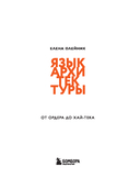 Язык архитектуры. От ордера до хай-тека — фото, картинка — 1