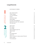 Язык архитектуры. От ордера до хай-тека — фото, картинка — 2