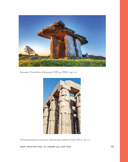 Язык архитектуры. От ордера до хай-тека — фото, картинка — 12