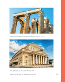 Язык архитектуры. От ордера до хай-тека — фото, картинка — 14