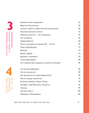 Язык архитектуры. От ордера до хай-тека — фото, картинка — 3