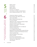 Язык архитектуры. От ордера до хай-тека — фото, картинка — 4