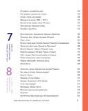 Язык архитектуры. От ордера до хай-тека — фото, картинка — 5