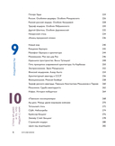 Язык архитектуры. От ордера до хай-тека — фото, картинка — 6