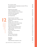 Язык архитектуры. От ордера до хай-тека — фото, картинка — 7