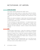 Язык архитектуры. От ордера до хай-тека — фото, картинка — 8