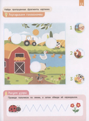 Нейроигры для подготовки руки к письму. Рисую линии двумя руками. 3+ — фото, картинка — 1