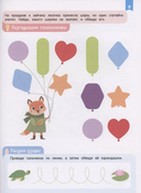 Нейроигры для подготовки руки к письму. Рисую линии двумя руками. 3+ — фото, картинка — 2