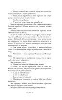 Алименты. Любовь и её последствия — фото, картинка — 11