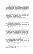 Алименты. Любовь и её последствия — фото, картинка — 12