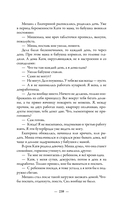 Алименты. Любовь и её последствия — фото, картинка — 13
