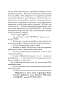 Алименты. Любовь и её последствия — фото, картинка — 15