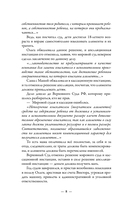 Алименты. Любовь и её последствия — фото, картинка — 6