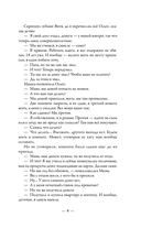 Алименты. Любовь и её последствия — фото, картинка — 7