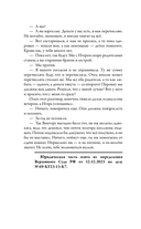 Алименты. Любовь и её последствия — фото, картинка — 8