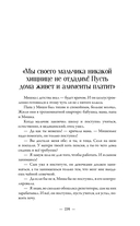 Алименты. Любовь и её последствия — фото, картинка — 9