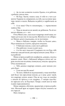 Алименты. Любовь и её последствия — фото, картинка — 10