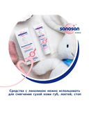 Бальзам для ухода за сосками 