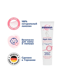 Бальзам для ухода за сосками 