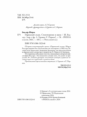 Парижский сплин. Стихотворения в прозе — фото, картинка — 2