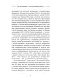 Парижский сплин. Стихотворения в прозе — фото, картинка — 5