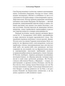 Парижский сплин. Стихотворения в прозе — фото, картинка — 6