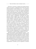 Парижский сплин. Стихотворения в прозе — фото, картинка — 7