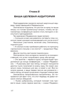 Метод снежинки. Как написать свой первый роман? — фото, картинка — 14