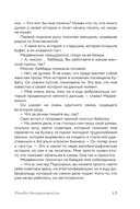 Метод снежинки. Как написать свой первый роман? — фото, картинка — 15