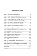 Метод снежинки. Как написать свой первый роман? — фото, картинка — 5