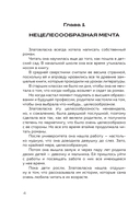 Метод снежинки. Как написать свой первый роман? — фото, картинка — 6