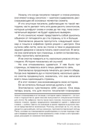 Метод снежинки. Как написать свой первый роман? — фото, картинка — 10