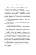 Рожденная огнем. Книга 3. Синичка и Подземелье света — фото, картинка — 9