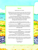 Волшебная деревня Ттэнрана. Учимся акварельной технике иллюстратора. Раскраска — фото, картинка — 2