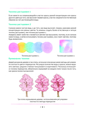 Волшебная деревня Ттэнрана. Учимся акварельной технике иллюстратора. Раскраска — фото, картинка — 7