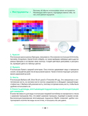 Волшебная деревня Ттэнрана. Учимся акварельной технике иллюстратора. Раскраска — фото, картинка — 8