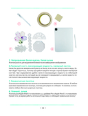 Волшебная деревня Ттэнрана. Учимся акварельной технике иллюстратора. Раскраска — фото, картинка — 9