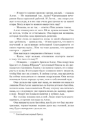 Соседская вечеринка — фото, картинка — 16