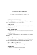 Соседская вечеринка — фото, картинка — 19