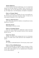 Соседская вечеринка — фото, картинка — 20