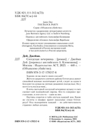 Соседская вечеринка — фото, картинка — 8