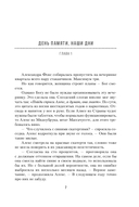 Соседская вечеринка — фото, картинка — 10