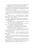 Соседская вечеринка — фото, картинка — 15